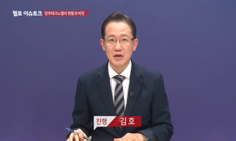 양주테크노밸리 현황과 비전 이미지