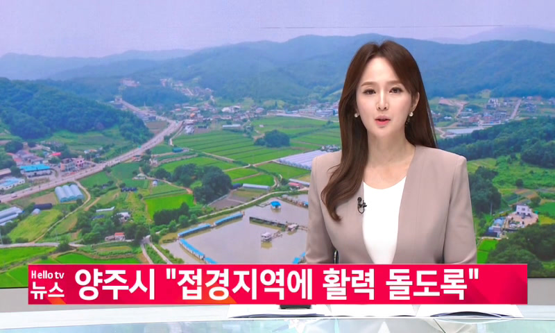 접경지역에 활력 돌도록 이미지
