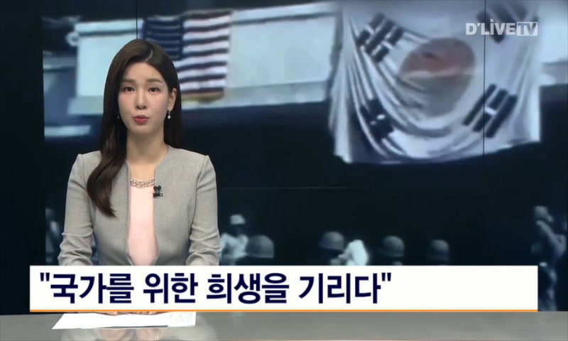국가를 위한 희생을 기리다 이미지