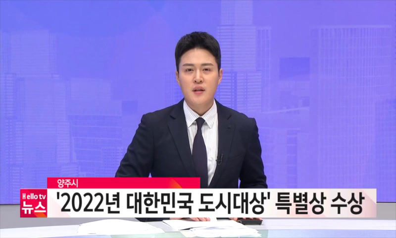 2022년 대한민국 도시대상 특별상 수상 이미지