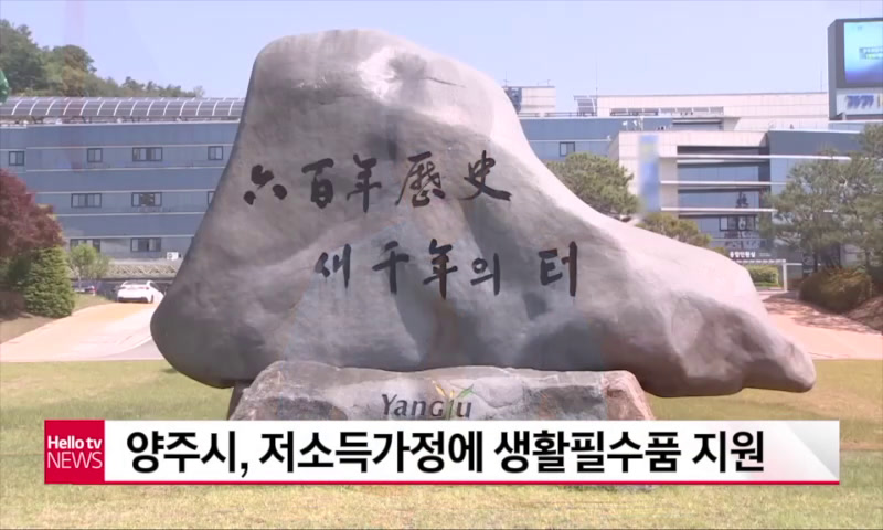 나라_저소득가정에 생활필수품 지원 이미지