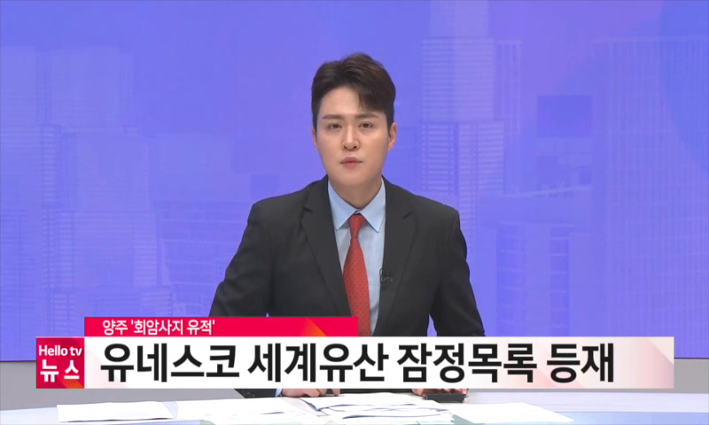 20220729_나라_회암사지 유적, 유네스코 잠정목록 등재 이미지