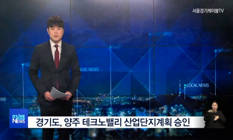 양주테크노밸리 산업단지계획 승인 이미지