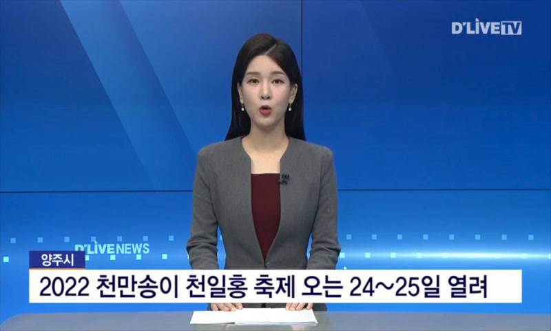 2022 천일홍축제 오는 24~25일 열려 이미지