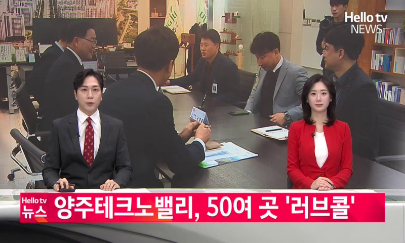 '제2판교' 양주테크노밸리, 내년 '준공'…50여 곳 '러브콜' 이미지