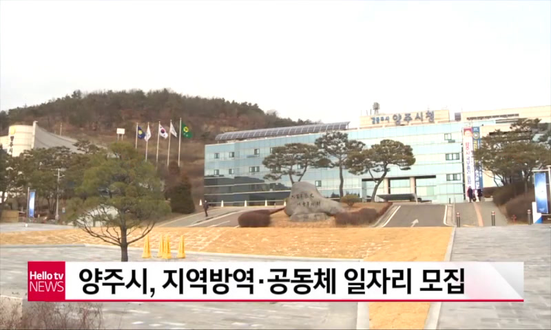 20220112_나라_지역 방역, 공동체 일자리 모집 이미지