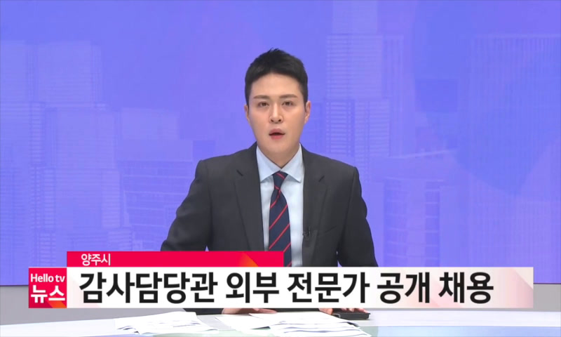감사담당관 외부 전문가 공개 채용 이미지