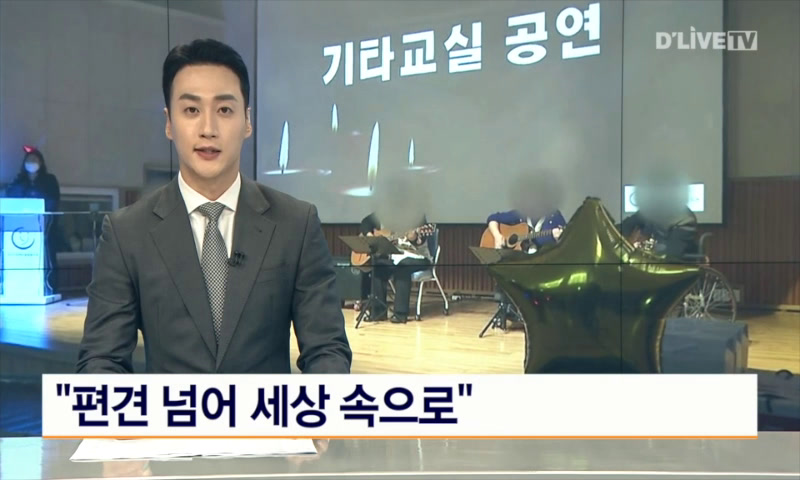편견 넘어 세상속으로 이미지