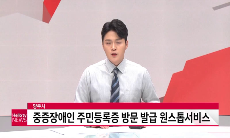 중증장애인 주민등록증 방문발급 원스톱서비스 이미지