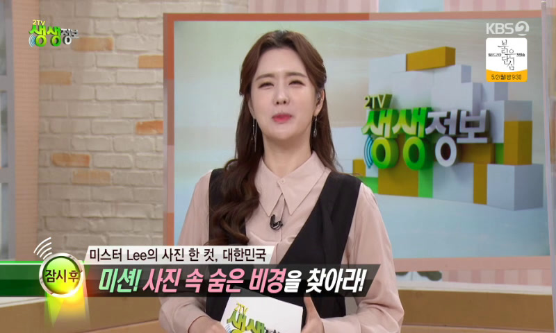 20220426_KBS 생생정보_양주 독바위-yangju 이미지