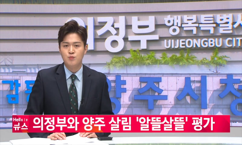 20220525_나라_양주 살림 '알뜰살뜰' 평가 이미지