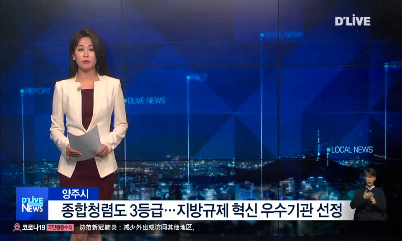 20211214_우리_청렴도3등급, 규제혁신 우수기관-yangju 이미지