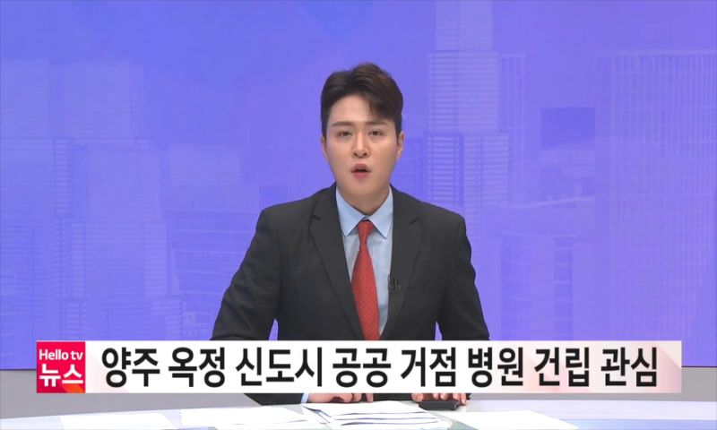 20220729_나라_옥정신도시 공공거점병원 건립 관심 이미지