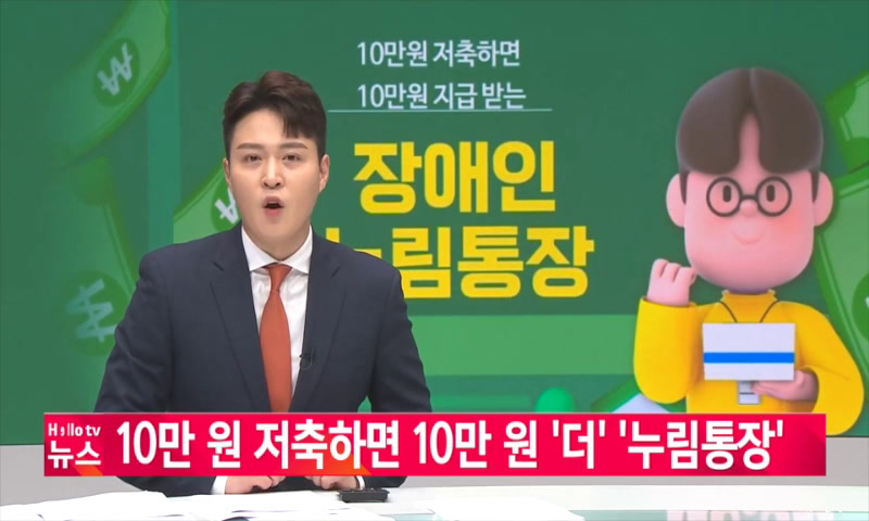 20220719_나라_장애인 누림통장 이미지