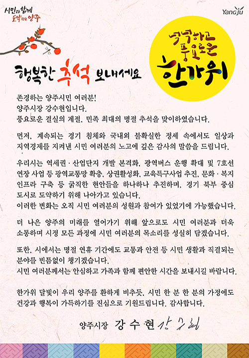 추석 인사