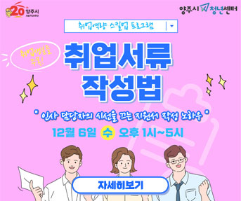 청년들 면접의상대여 청년옷장