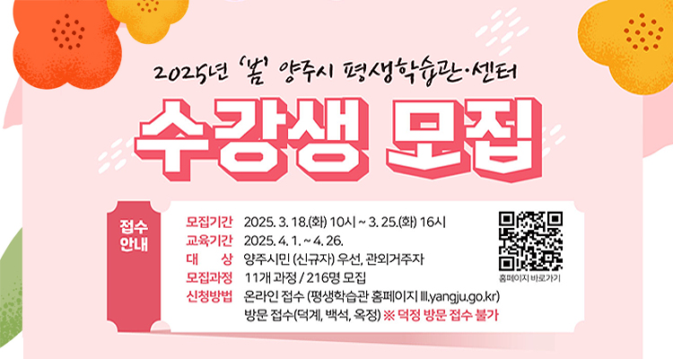 평생학습관 봄 특강 수강생모집