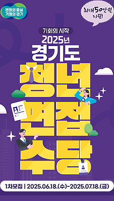 청년 면접수당