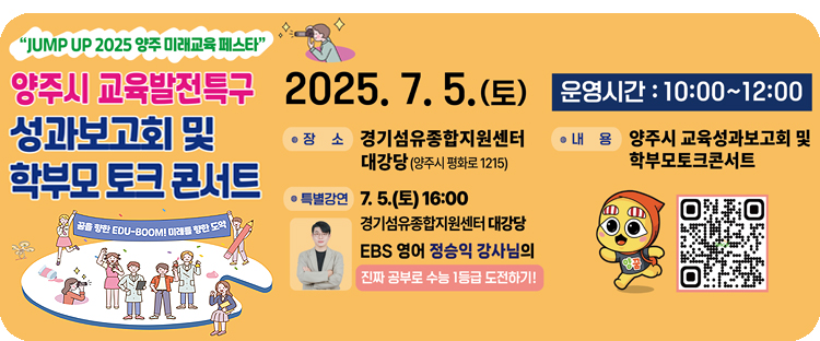 학부모토크콘서트