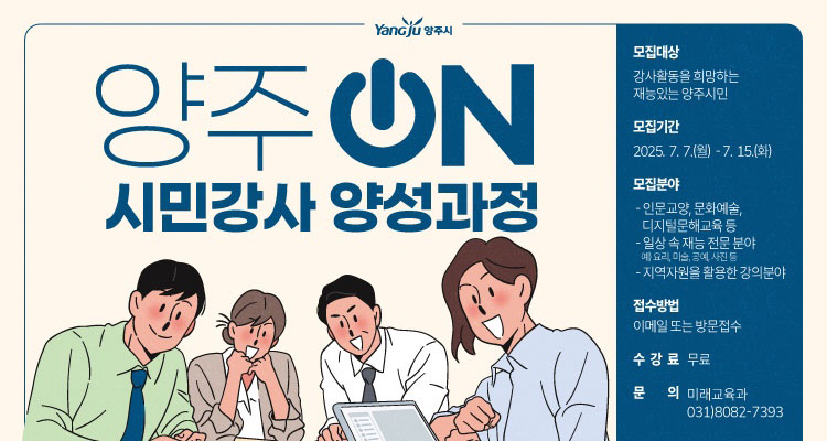 시민강사 양성과정