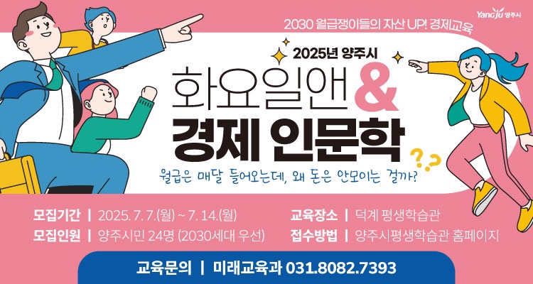 경제인문학