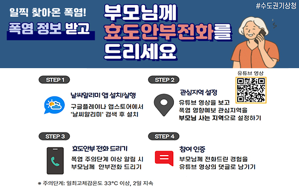 부모님께 효도안부전화