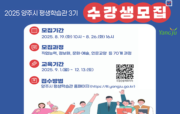 3기 평생학습프로그램 수강생 모집