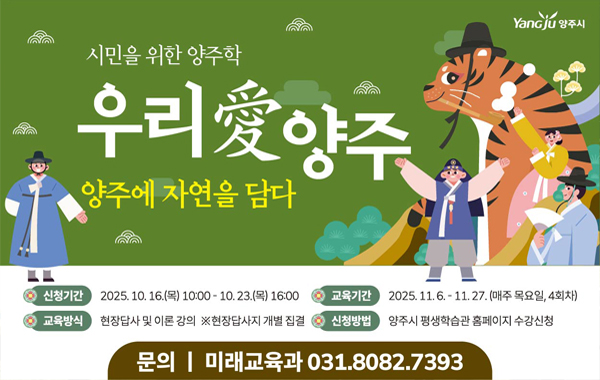 시민을 위한 양주학