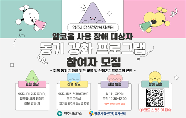 알코올동기강화
