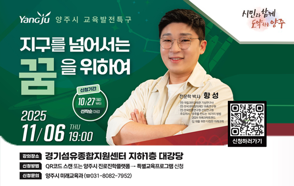 2025년 교육발전특구 전문가특강 2차 신청