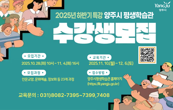 하반기 평생 학습 특강