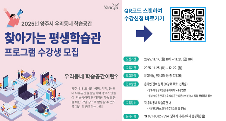 찾아가는 평생학습관