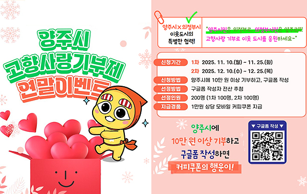 고향사랑기부제 연말이벤트2