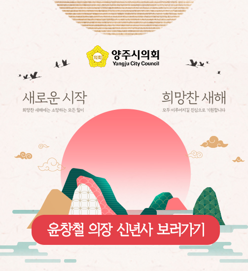 신년사