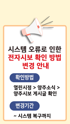 시스템 오류로 인한 전자시보 확인 방법 변경