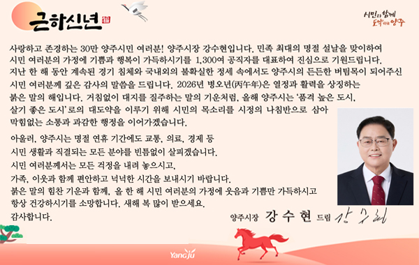 2026 설명절 인사