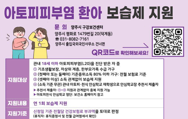 아토피 보습제 지원