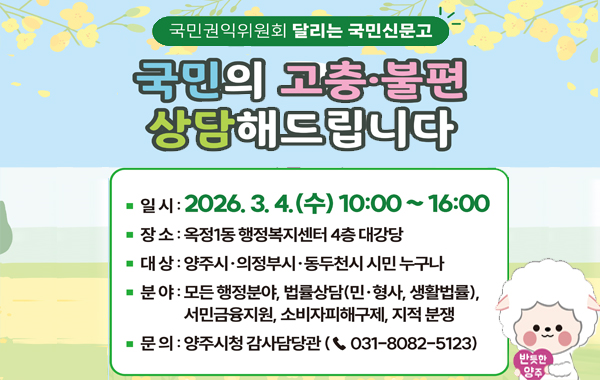 달리는 국민신문고