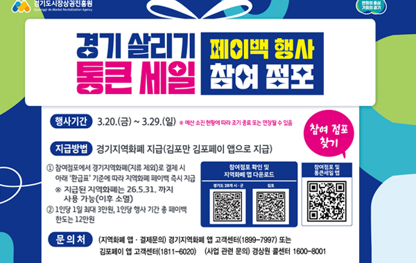 통큰 세일 홍보