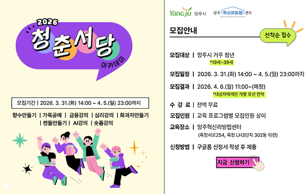 2026년 청춘서당 아카데미