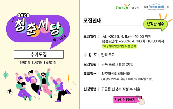 청춘서당 아카데미 추가 모집 안내