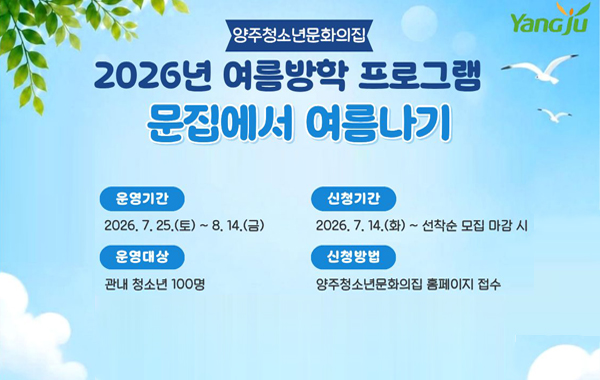 문집에서 여름나기