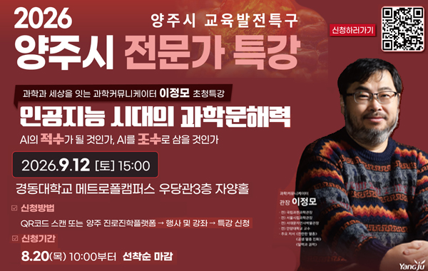 2026년 교육발전특구 전문가특강 3차 신청자모집
