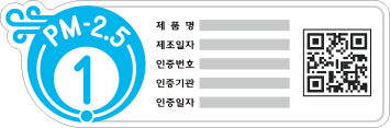 PM-2.5 인증마크(1) : 제품평, 제조일자, 인증번호, 인증기관, 인증일자