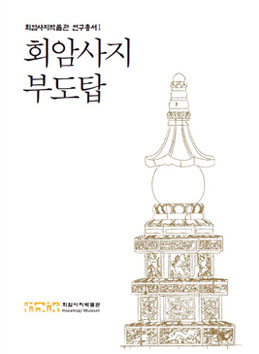 Hoeamsaji Museum Research Series I