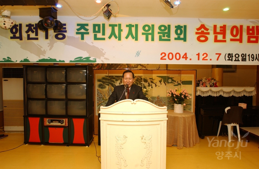 회천1동 주민자치위원회01 의 사진