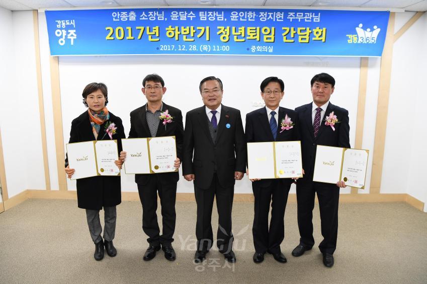 하반기 정년퇴임 간담회 의 사진