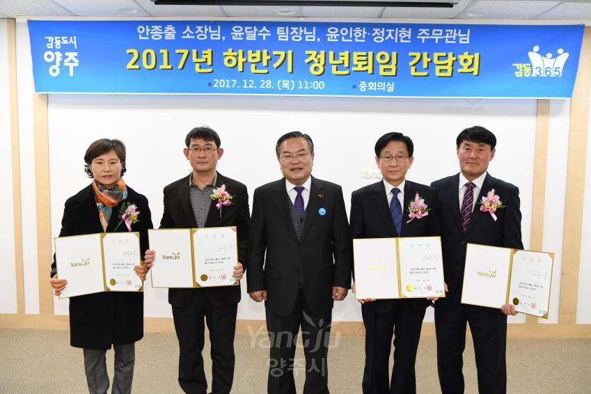 하반기 정년퇴임 간담회 의 사진