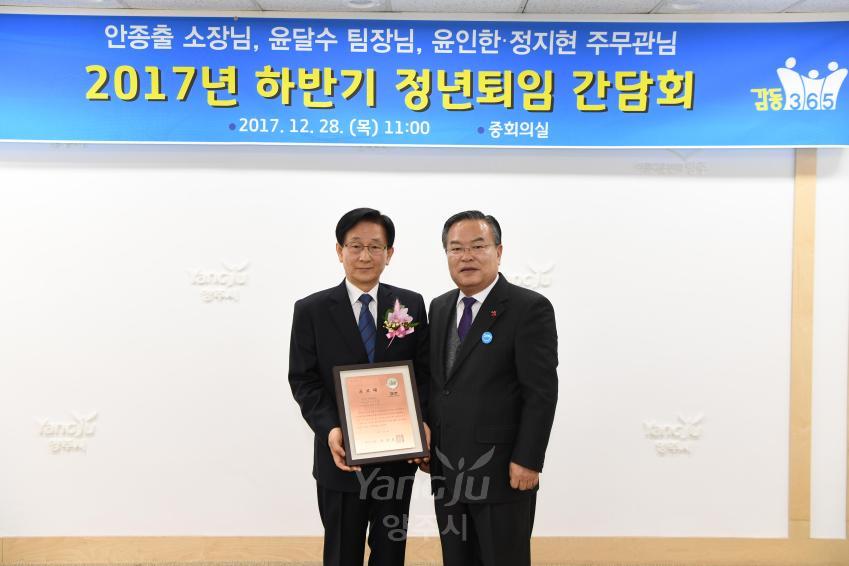 하반기 정년퇴임 간담회 의 사진