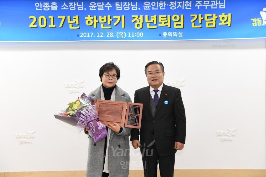 하반기 정년퇴임 간담회 의 사진